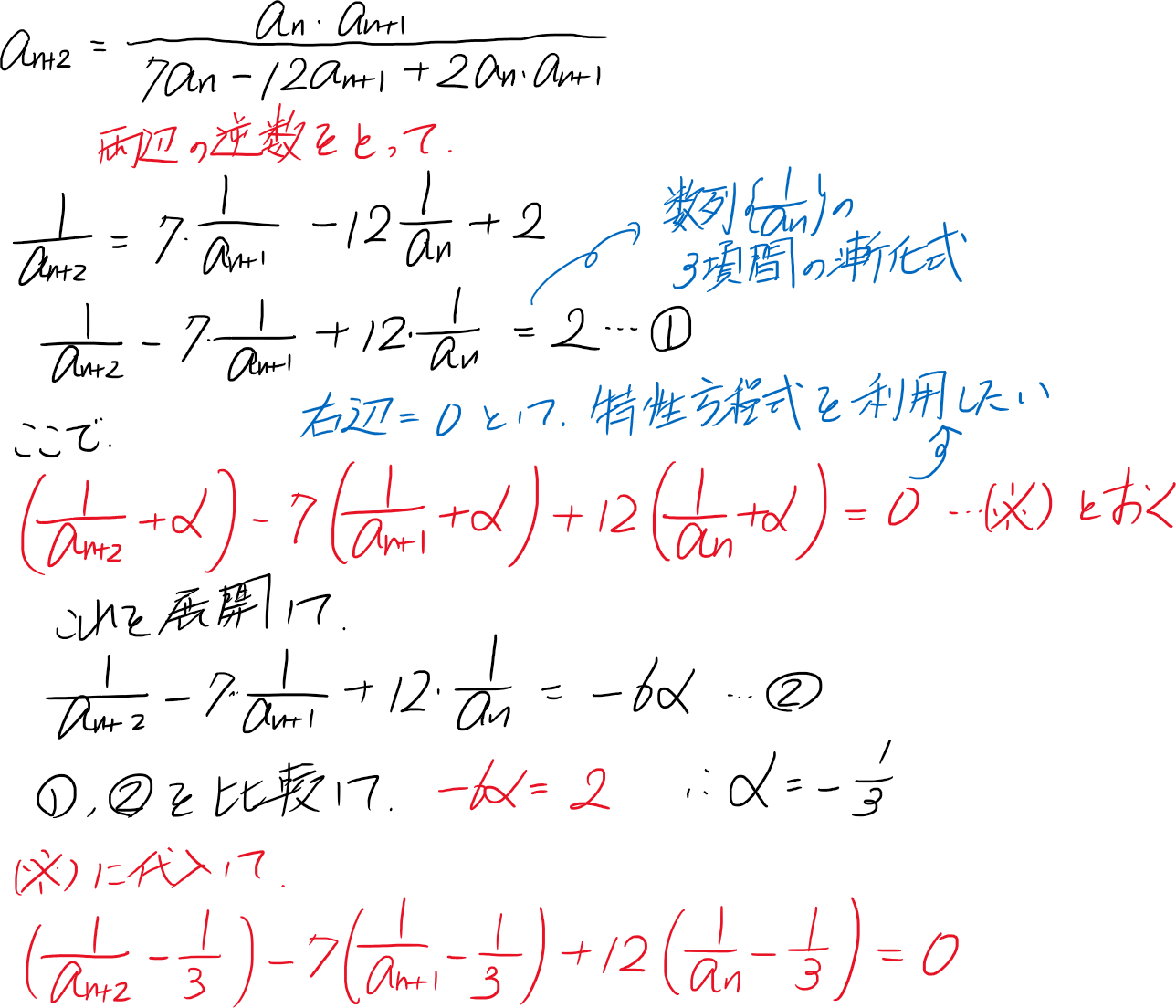 大学入試難問（数学解答＆数学㉖） ｜ 富岡市の総合学習塾 トータルアカデミー